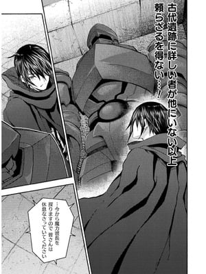 [EKZ×NO.ゴメス] 姫騎士がクラスメート! THE COMIC 第07巻_167
