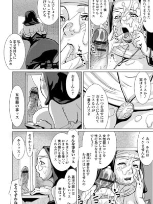 Webコミックトウテツ Vol.22_091