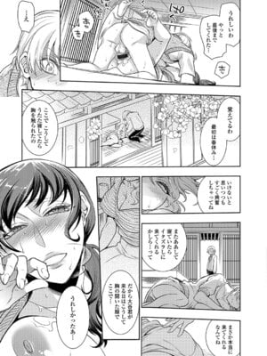 Webコミックトウテツ Vol.23_036