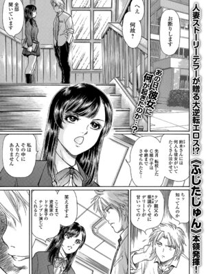Webコミックトウテツ Vol.23_044
