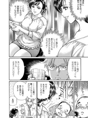 Webコミックトウテツ Vol.23_059