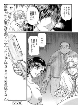 Webコミックトウテツ Vol.23_069