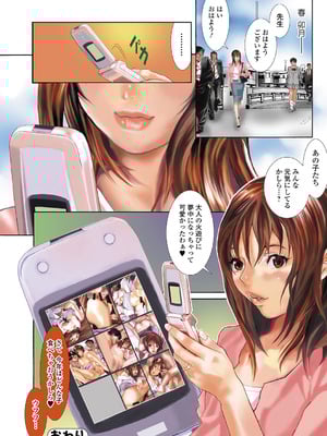 Webコミックトウテツ Vol.23_077