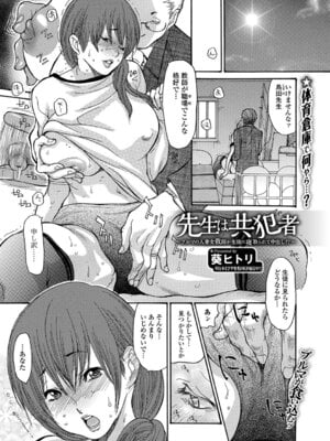 Webコミックトウテツ Vol.23_096