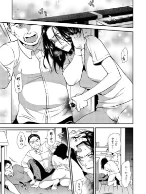 Webコミックトウテツ Vol.24_12