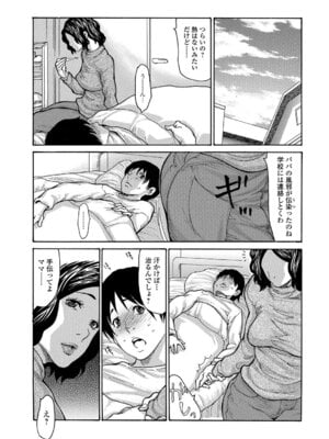 Webコミックトウテツ Vol.25_005