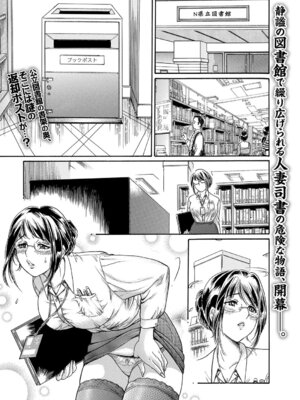 Webコミックトウテツ Vol.25_022