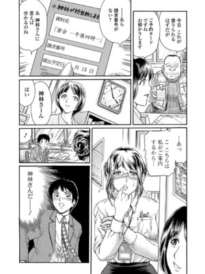 Webコミックトウテツ Vol.25_027