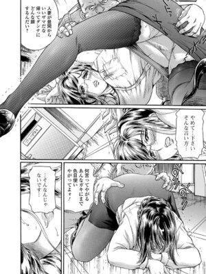 Webコミックトウテツ Vol.25_031