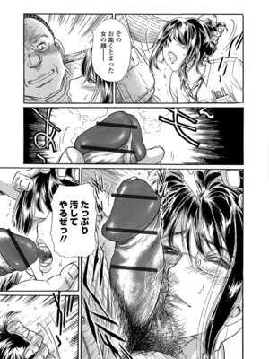Webコミックトウテツ Vol.25_032