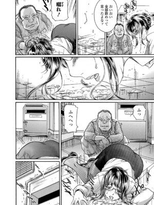Webコミックトウテツ Vol.25_035