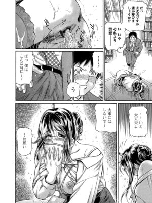Webコミックトウテツ Vol.25_045