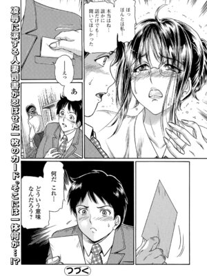 Webコミックトウテツ Vol.25_047