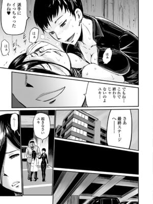 Webコミックトウテツ Vol.25_084