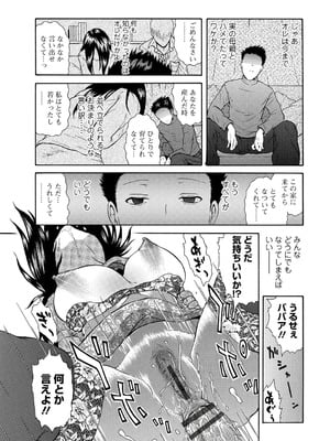 Webコミックトウテツ Vol.25_101