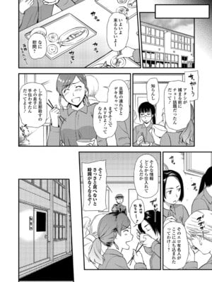 Webコミックトウテツ Vol.26_003