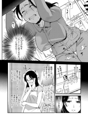 Webコミックトウテツ Vol.26_005
