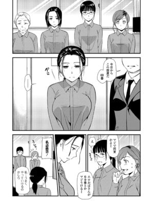 Webコミックトウテツ Vol.26_010
