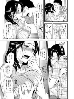 Webコミックトウテツ Vol.26_016