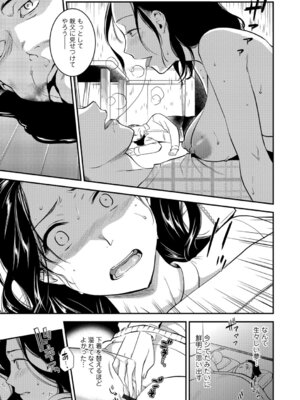 Webコミックトウテツ Vol.26_022
