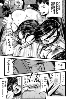 Webコミックトウテツ Vol.26_028