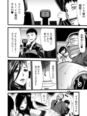 Webコミックトウテツ Vol.26_043
