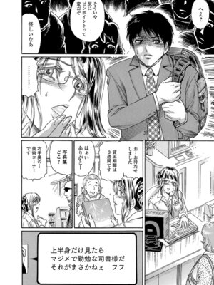 Webコミックトウテツ Vol.26_065