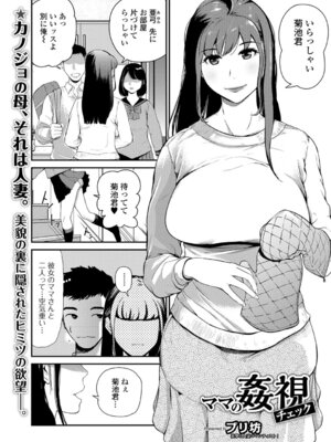 Webコミックトウテツ Vol.26_075