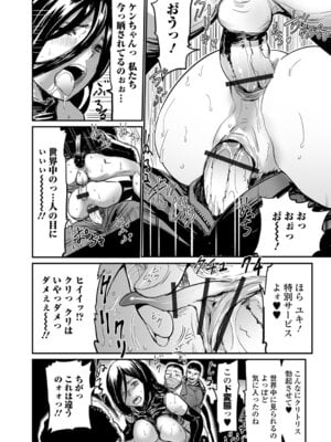 Webコミックトウテツ Vol.27_09