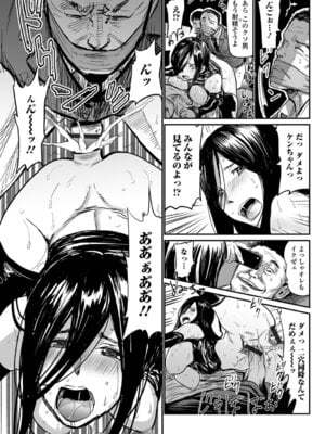 Webコミックトウテツ Vol.27_10
