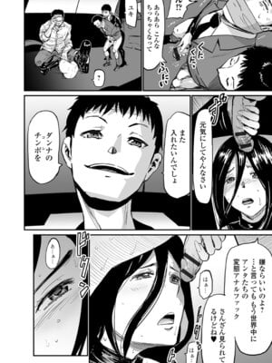 Webコミックトウテツ Vol.27_13