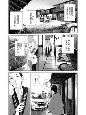 Webコミックトウテツ Vol.27_21