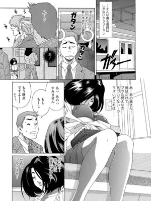 Webコミックトウテツ Vol.27_38