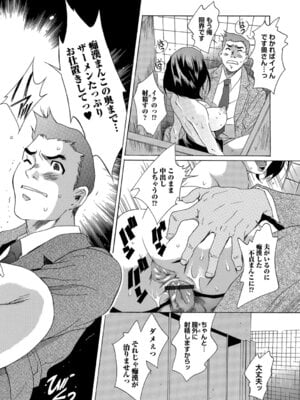 Webコミックトウテツ Vol.27_47