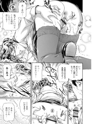 Webコミックトウテツ Vol.27_62