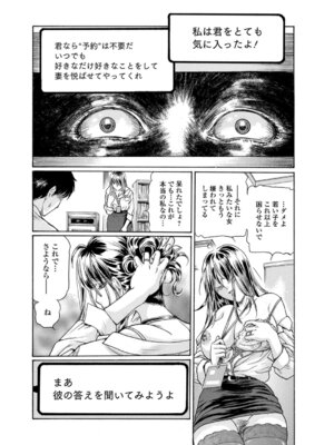 Webコミックトウテツ Vol.27_78