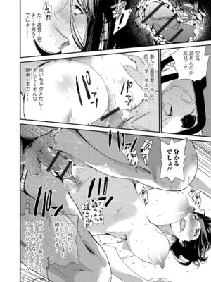 Webコミックトウテツ Vol.28_31