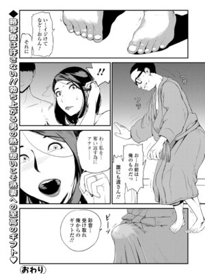Webコミックトウテツ Vol.28_37