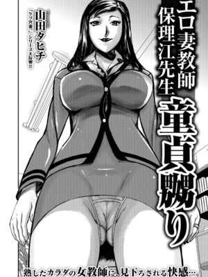 Webコミックトウテツ Vol.28_39