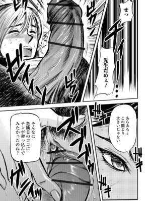 Webコミックトウテツ Vol.28_46
