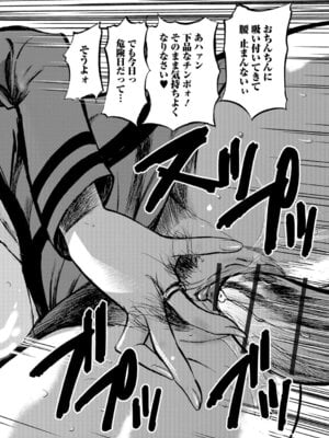 Webコミックトウテツ Vol.28_49