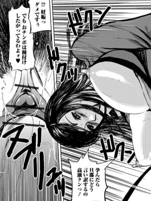 Webコミックトウテツ Vol.28_50