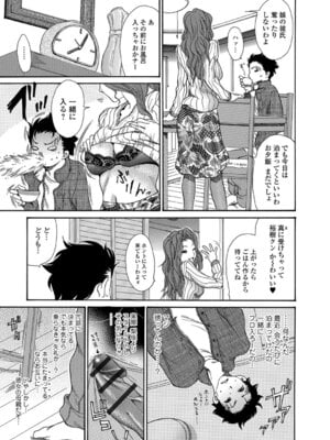 Webコミックトウテツ Vol.28_58