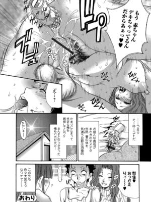 Webコミックトウテツ Vol.28_69