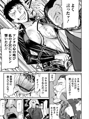 Webコミックトウテツ Vol.29_012