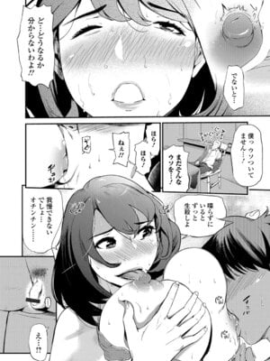 Webコミックトウテツ Vol.29_031