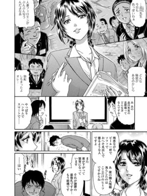 Webコミックトウテツ Vol.29_045