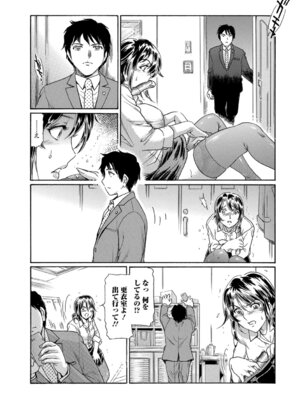 Webコミックトウテツ Vol.29_049