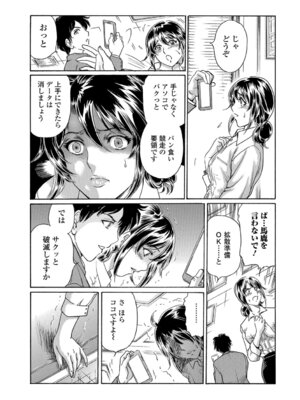 Webコミックトウテツ Vol.29_051