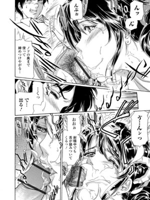 Webコミックトウテツ Vol.29_057